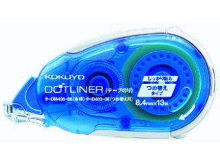 コクヨ　テープのり　ドットライナー本体　詰替えタイプ　DM400-08