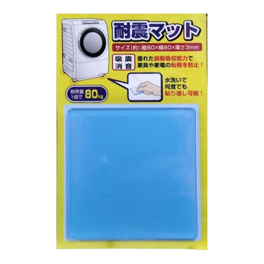 耐震マット　角　８０ｍｍ　ＳＧ－３１８