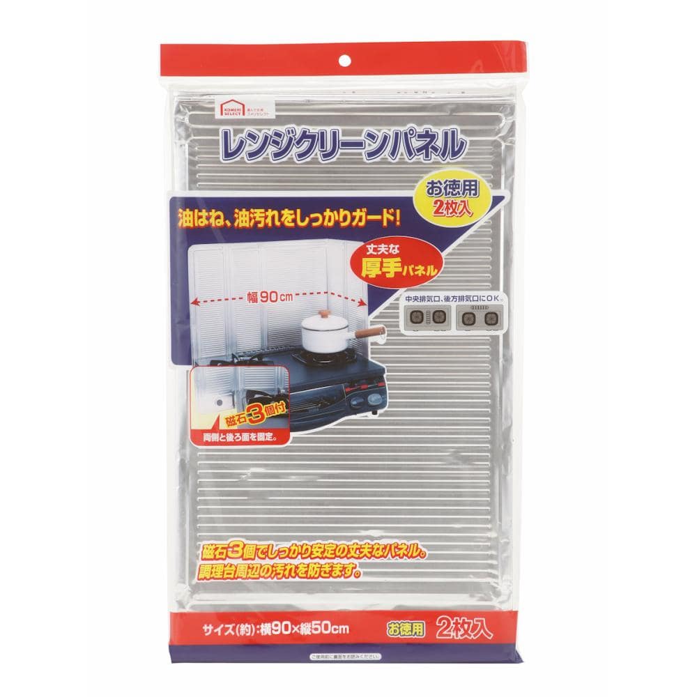 你的品牌名セレクト　レンジクリーンパネル　２枚入