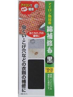貝印　綿補修布　黒　ＫＭ－１５７３