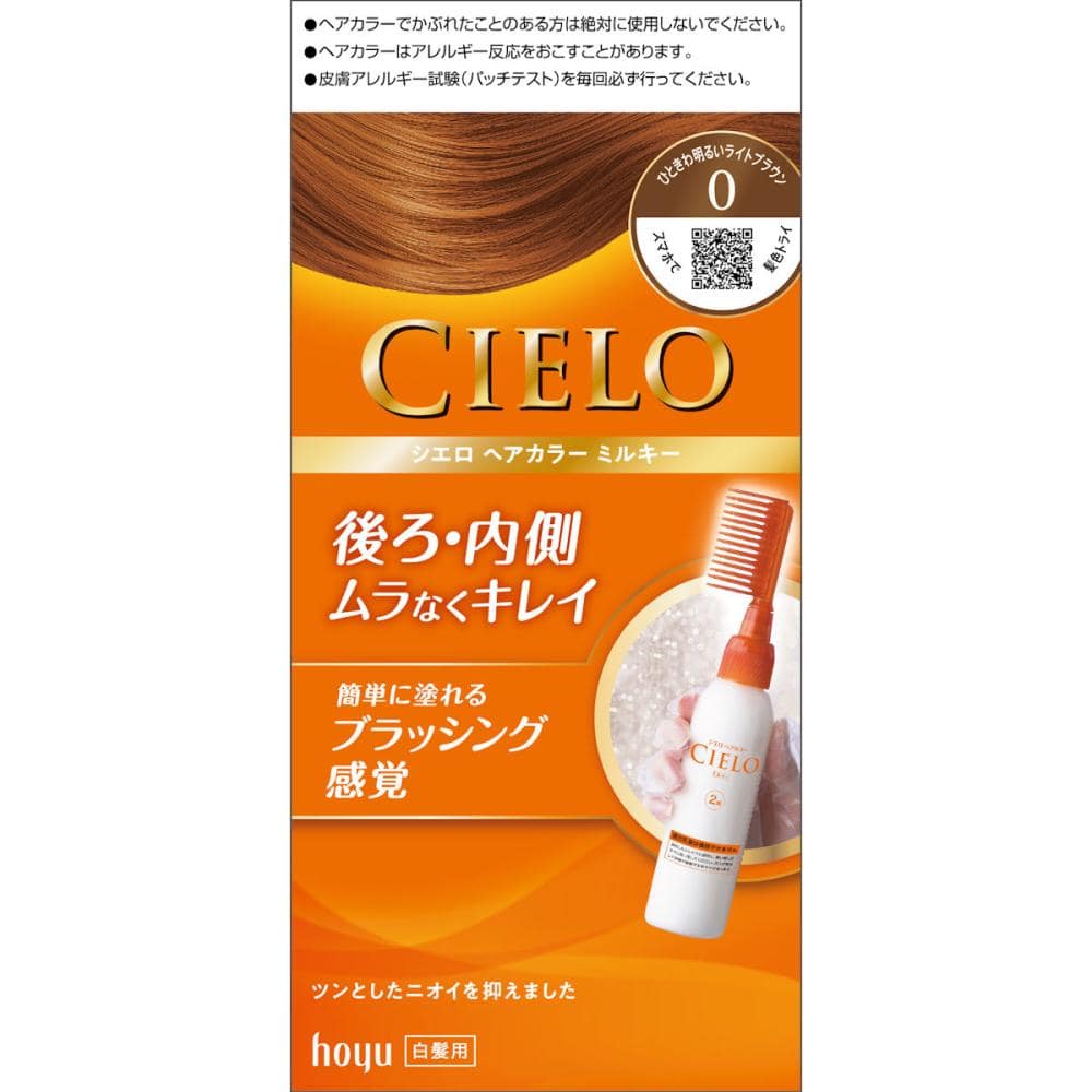 ホーユー　シエロ　ヘアカラーＥＸ　ミルキー　０ひときわ明るいライトブラウン