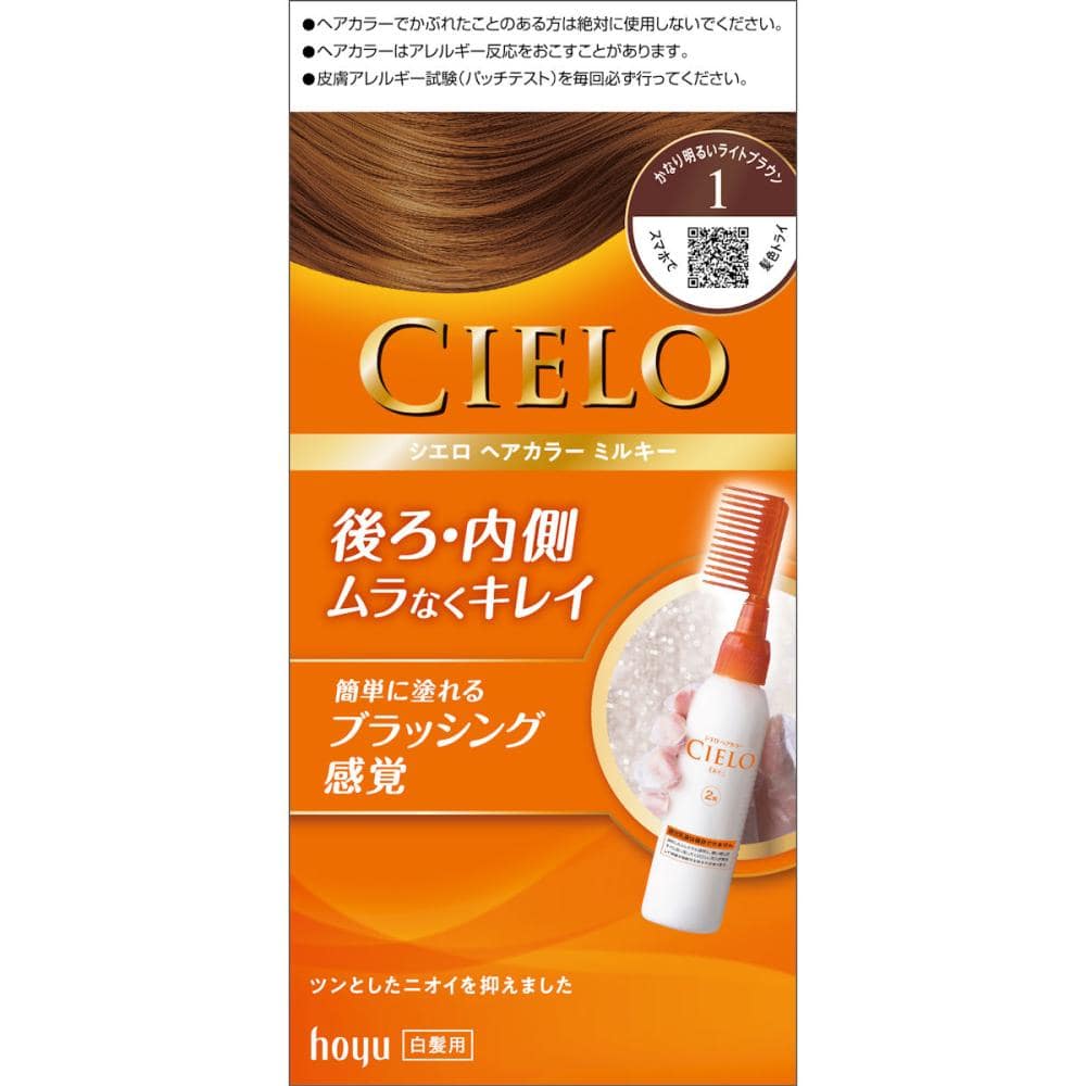 ホーユー　シエロ　ヘアカラーＥＸ　ミルキー　１かなり明るいライトブラウン