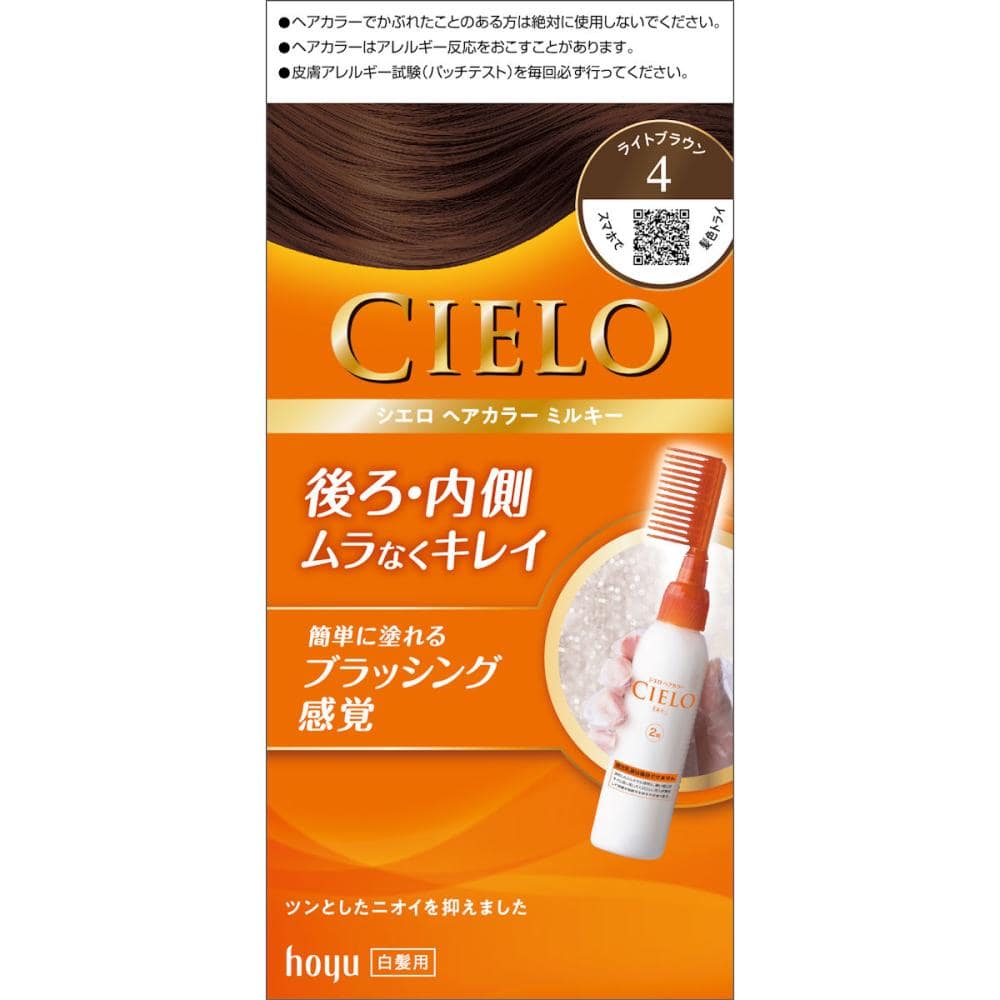 ホーユー　シエロ　ヘアカラーＥＸ　ミルキー　４ライトブラウン
