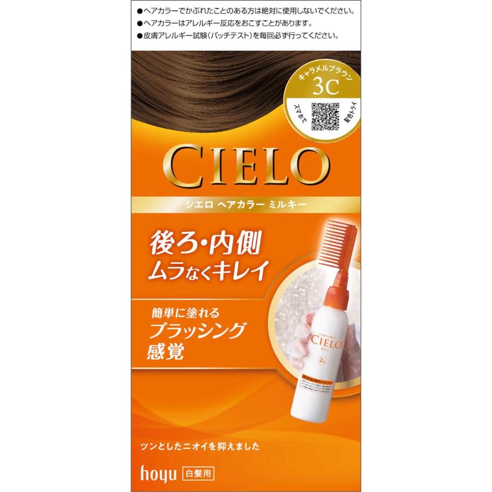 ホーユー　シエロ　ヘアカラーＥＸ　ミルキー　３Ｃキャラメルブラウン