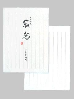アピカ　和紙便箋　寂光　セン５１