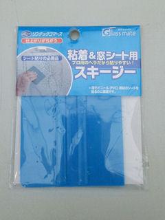 スキージー　ＨＴ－０４９