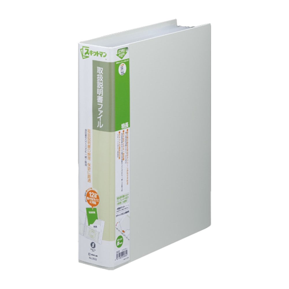キングジム　Ａ４Ｓ取扱説明書ファイル　ライトグレー