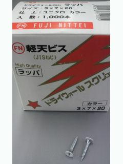 ドライスクリュー　ＦＳ３０２０　カラーラッパ