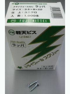 ドライスクリュー　ＦＳ３５２２　ラッパ（ユニクロ）