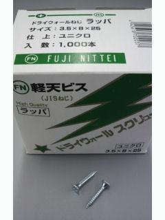 ドライスクリュー　ＦＳ３５２５　ラッパ（ユニクロ）