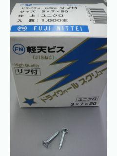 ドライスクリュー　ＦＲ３０２０　リブ付