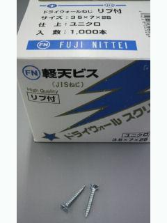 ドライスクリュー　ＦＲ３５２５　リブ付