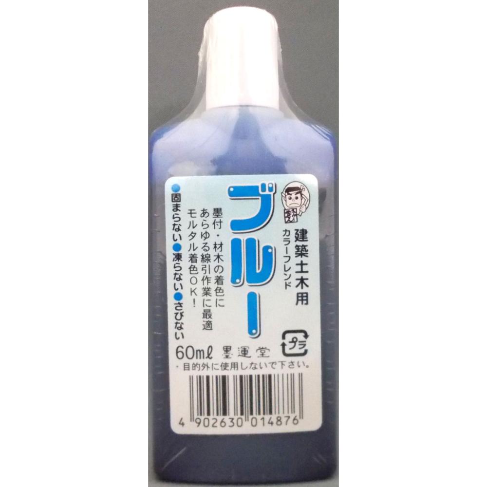 スーパーかせんカラー　フレンド６０ミリ　ブルー