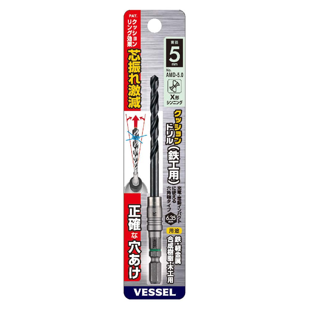 ＶＥＳＳＥＬ（ベッセル）クッションドリル　鉄工用　５．０ｍｍ　　　　　　