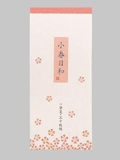マルアイ　一筆箋　小春日和