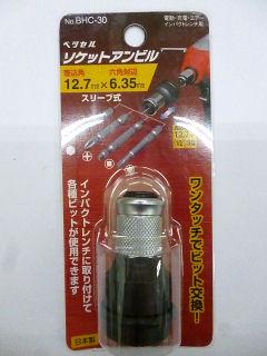 ＶＥＳＳＥＬ（ベッセル）ソケット　アンビルチャック　ＢＨＣ３０