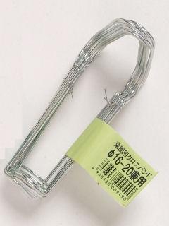 菜園クロスバンド（１０本組）径１６ｍｍ～２０ｍｍ用