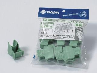 菜園かんたんパッカー（１０個入）外径２０ｍｍ用