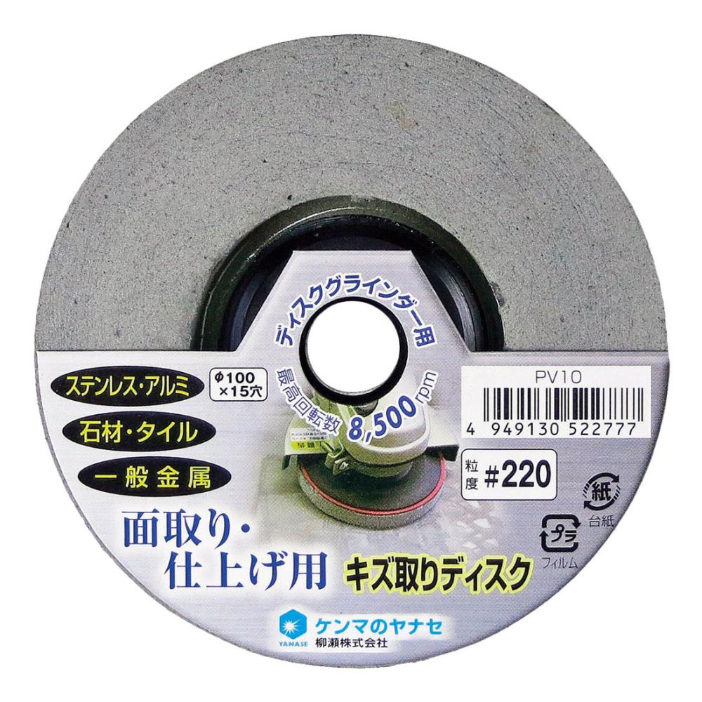 柳瀬　キズ取りディスク＃５００