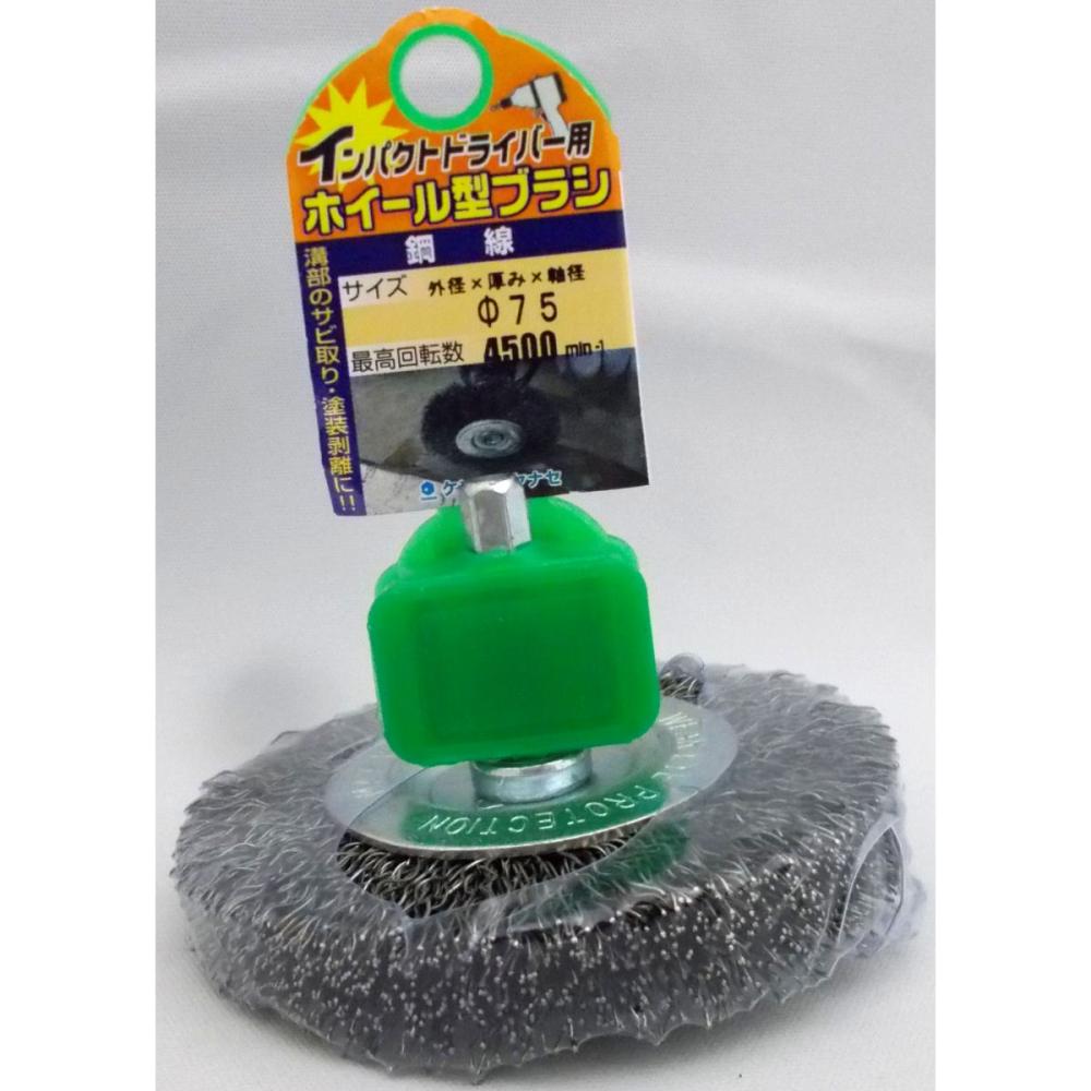 ヤナセ　インパクト用ホイールブラシ　ＨＫＮ７５