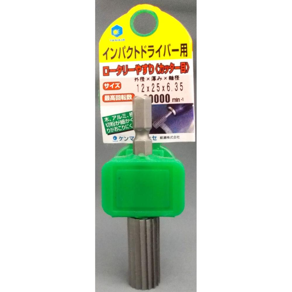 ヤナセ　インパクト用やすり　円筒　ＫＹＣ１１Ｎ