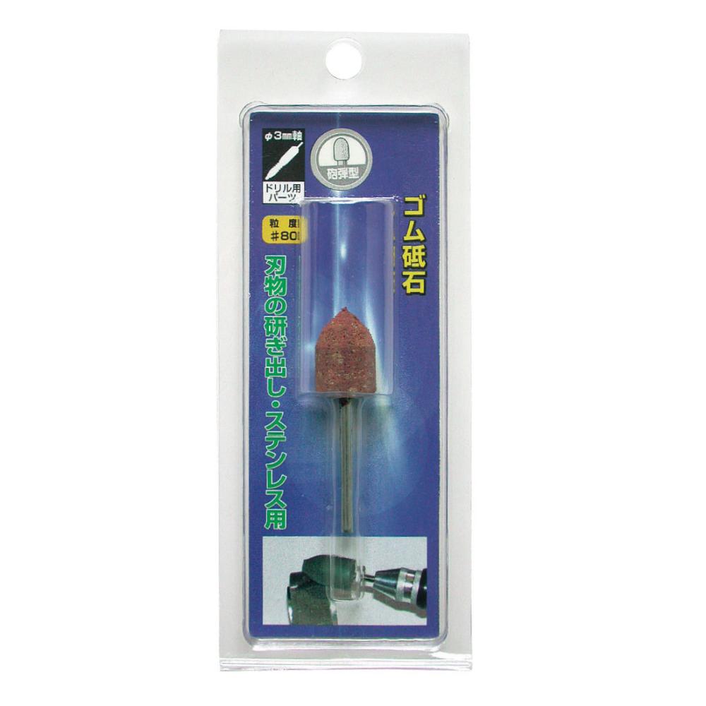 柳瀬　ゴム砥石　１３ｘ２０ｘ３　＃８０