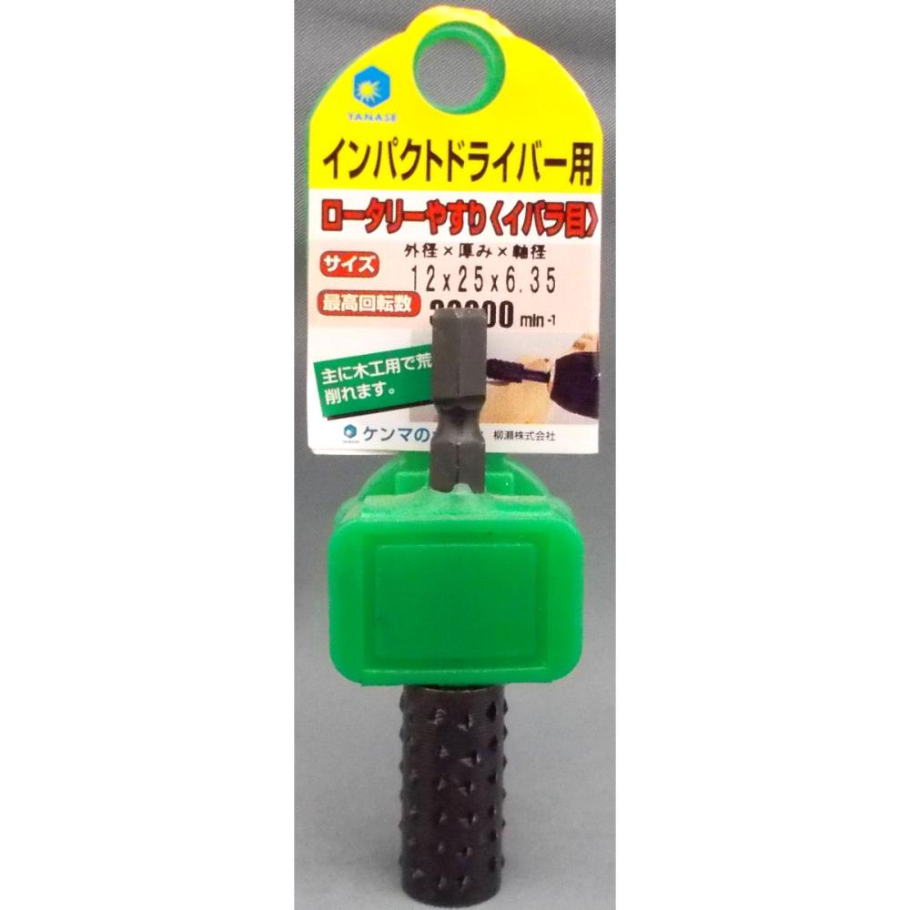 ヤナセ　インパクト用やすり　円筒　ＫＹＣ２１Ｎ