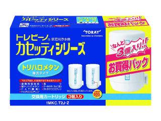 トレビーノ　カセッティシリーズ用カートリッジ（３Ｐ）　ＭＫＣＴ２Ｊ―Ｚ
