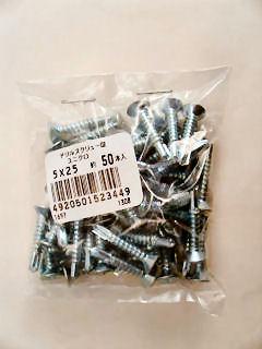 Ｋ＋ＢＵＩＬＤ　ドリルスクリュー皿ユニクロ５×２５　（約５０本入り）