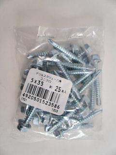 Ｋ＋ドリルスクリュー六角ユニクロ５×３５約２５本入