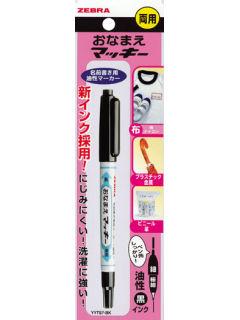 ゼブラ　おなまえマッキー両用