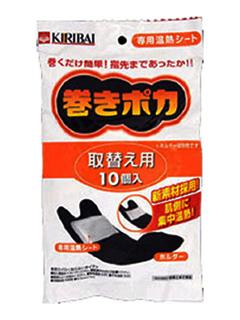 桐灰　カイロ　巻きポカ　取替え用　１０枚入