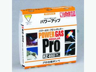 新富士バーナー　パワーガス３本Ｐ　ＲＺ－８５０１