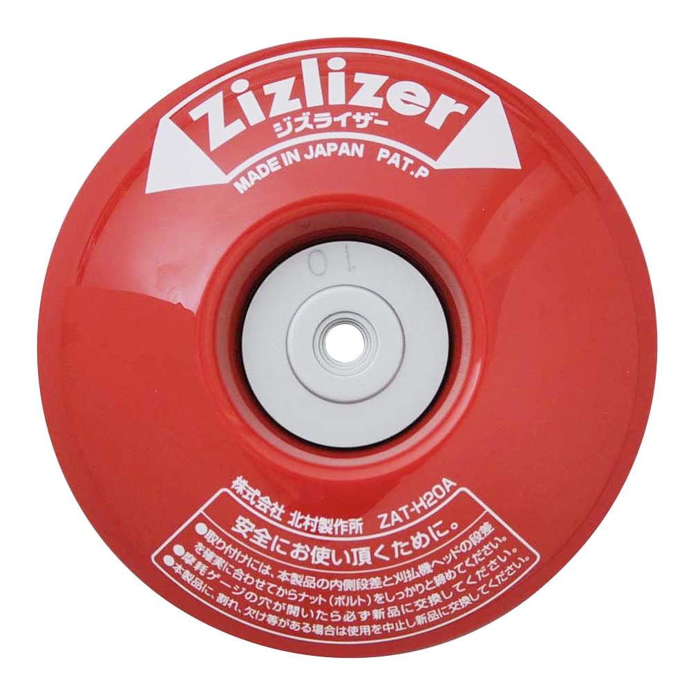北村製作所　ジズライザー　レッド　ＺＡＴ－Ｈ２０Ａ