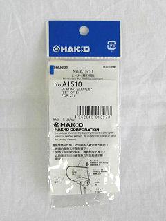 白光　電池式発泡スチロールカッター　２５１－０１用替えヒーター　Ａ１５１０