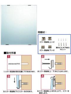 角型ミラー　ＦＭ－３６４５Ｒ－１