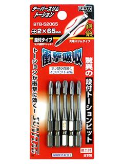 ＳＦ　段付　テーパースリムトーションビット　ＢＴＢ－５２０６５