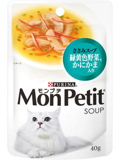 モンプチ　パウチ　ささみスープ　緑黄色野菜、かにかま、ささみ入り　４０ｇ