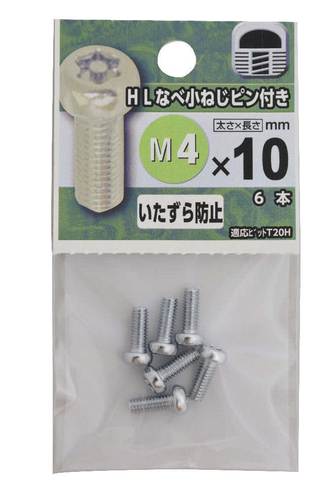 ＨＬ　鍋小ネジピン付　４×１０