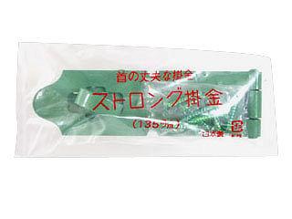 ＷＡＫＩ　ストロング掛金　１３５ｍｍ