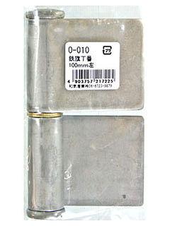 ＷＡＫＩ　鉄ハタ丁番　左　１００ｍｍ　Ｏ－０１０