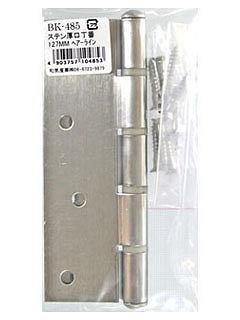 ＷＡＫＩ　ステン厚口丁番　１２７ｍｍ　ヘアーライ　ＢＫ－４８５