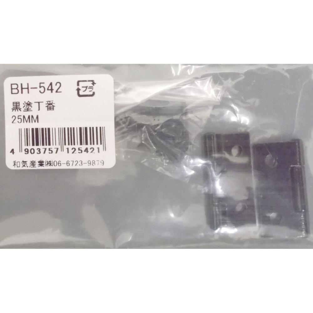 ＢＨ－５４２　黒塗丁番　２５ｍｍ