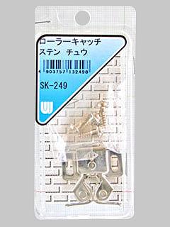 ＷＡＫＩ　ロータリーキャッチ　ステン　中　ＳＫ－２４９