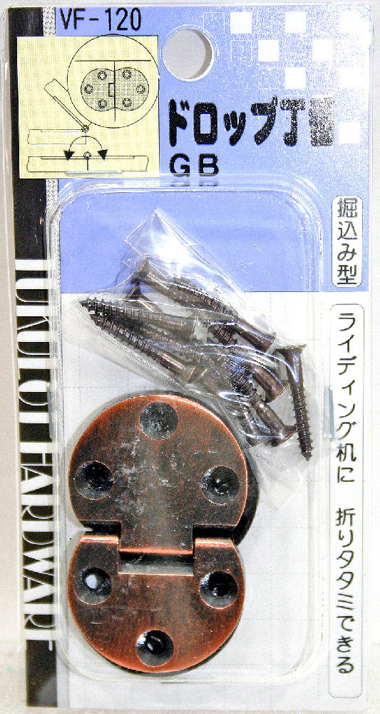 ドロップ丁番　ＶＦ－１２０　ＧＢ