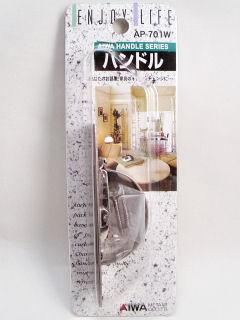 アイワ　ステンレス回転取手　中　ＡＰ－７０１Ｗ