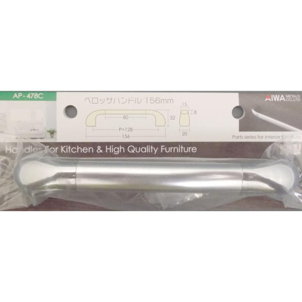 アイワ　ベロッサハンドル　ＡＰ－４７８Ｃ１５６ｍｍ