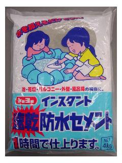 ６０分防水セメント　４ｋｇ