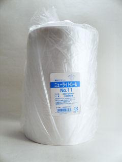 ニューライトロール　１１