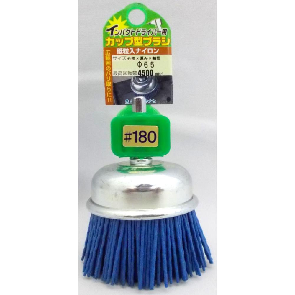 ヤナセ　インパクト用カップブラシ　ＣＮＮ６８